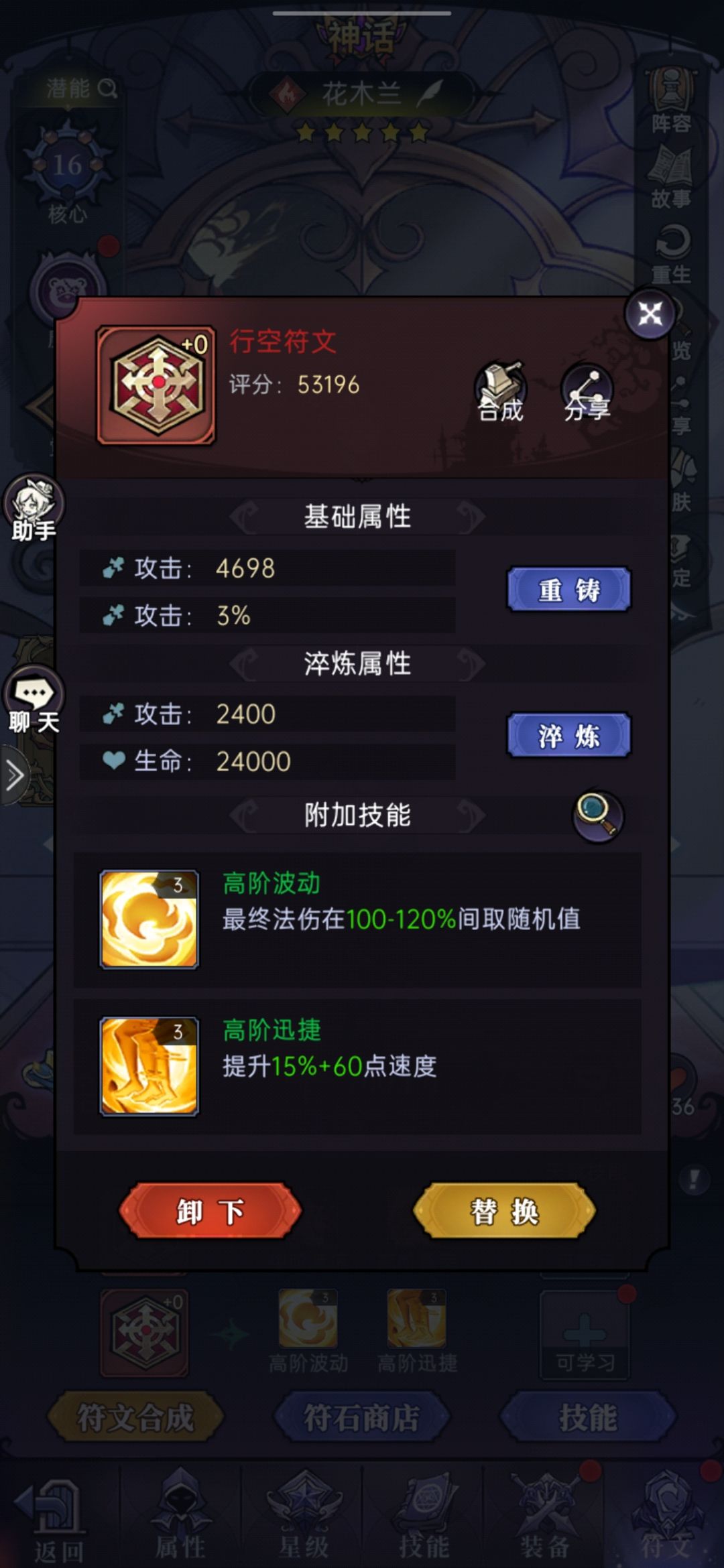 这温蒂符文怎么弄好? 1