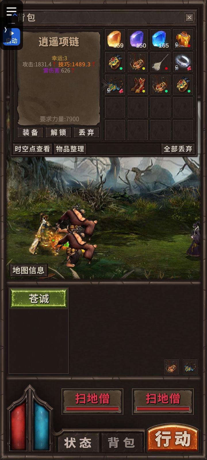 7900项链毕业，等更新～截图