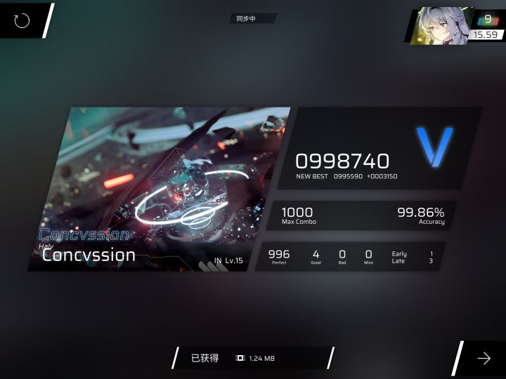 脑..脑…脑震荡🤯截图