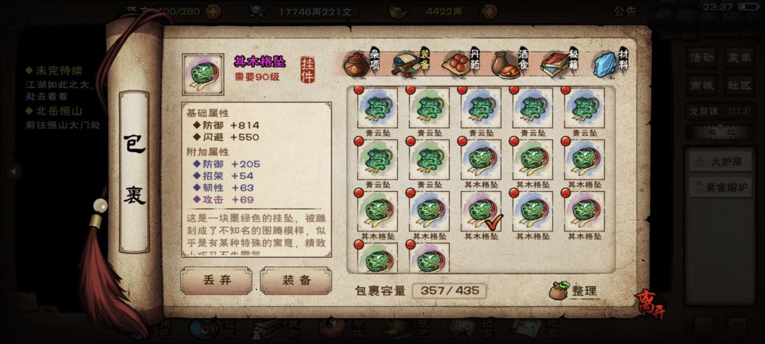 一共12个胚子可惜泥不够 不知道有几个能用 2