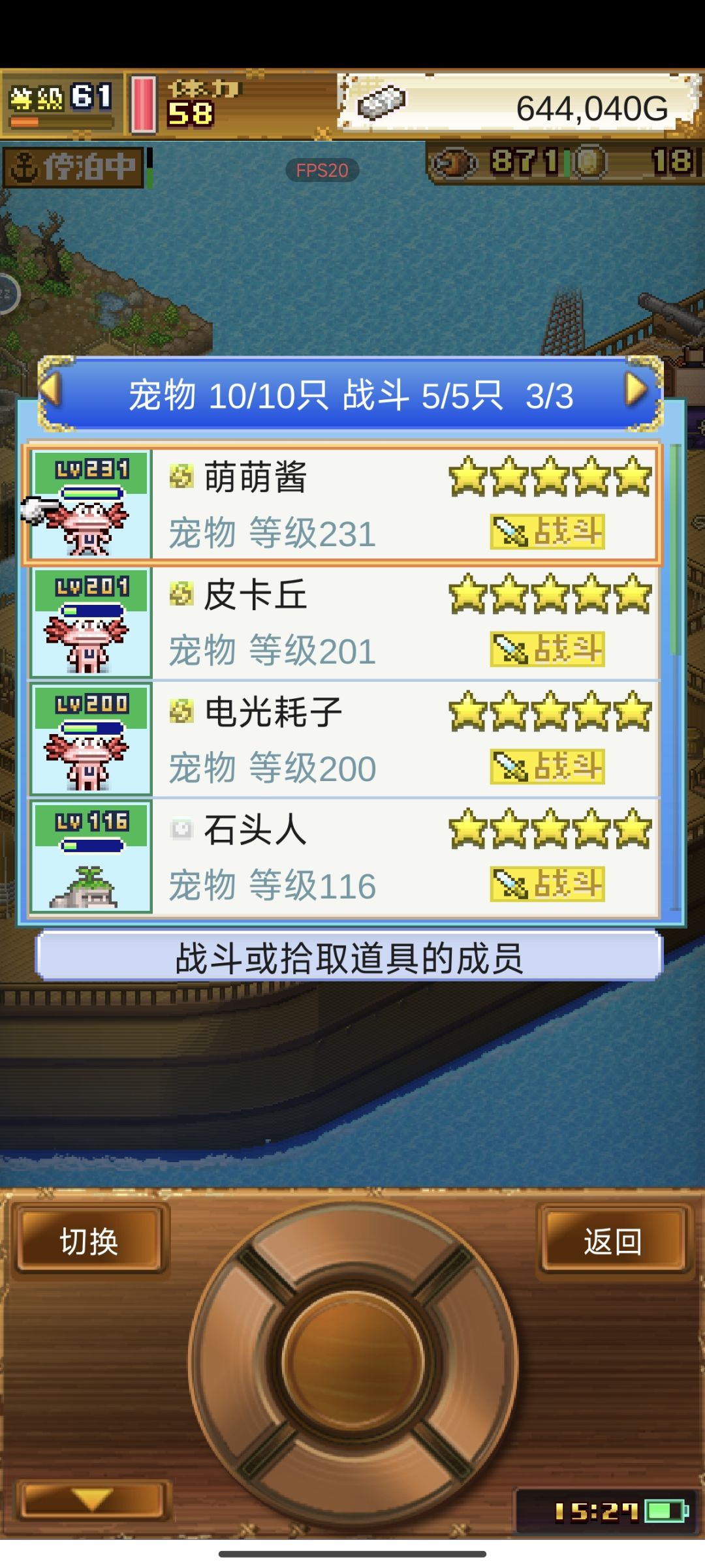 宠物够困难吗 2