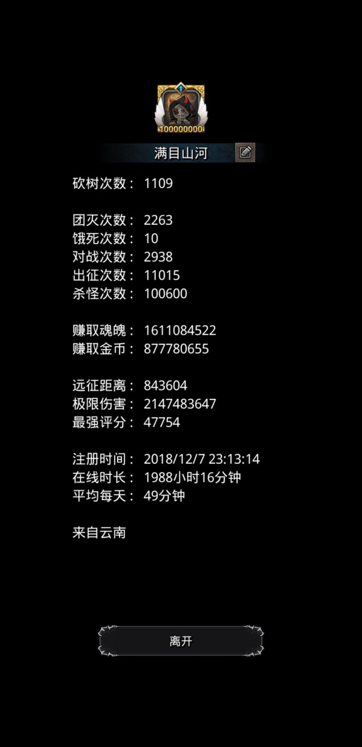 瘾犯了截图