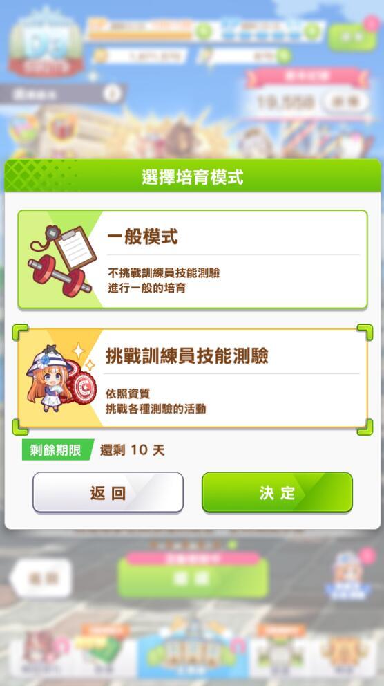 挑战训练员技能测试该怎么玩呀?截图