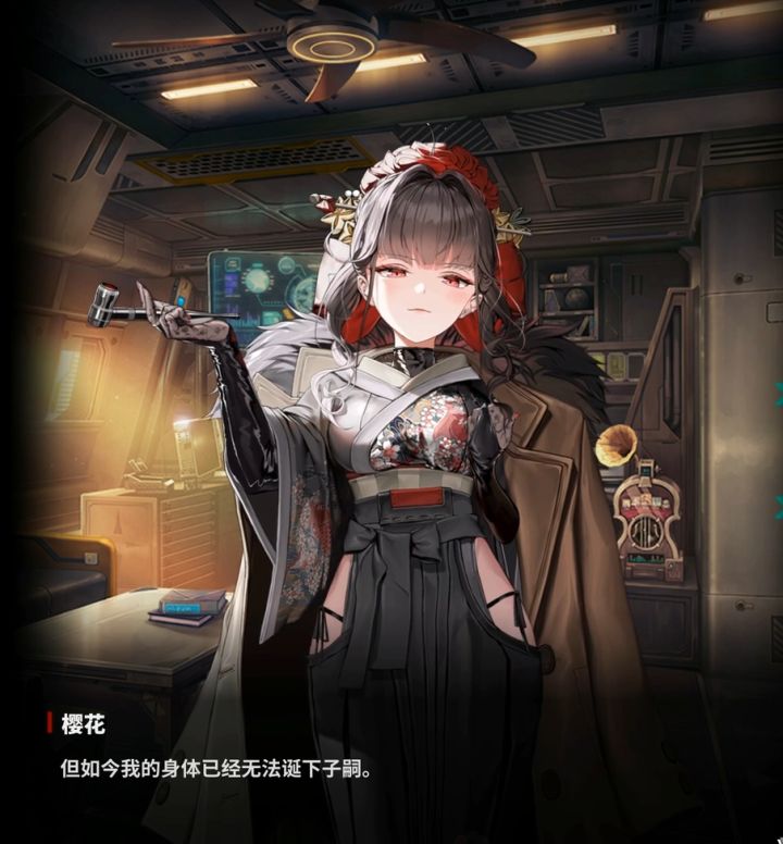 妮姬不能生孩子吗截图