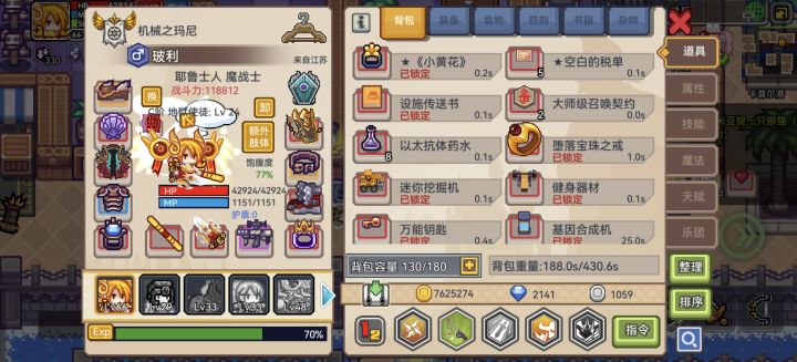 下一步怎么发育呢截图