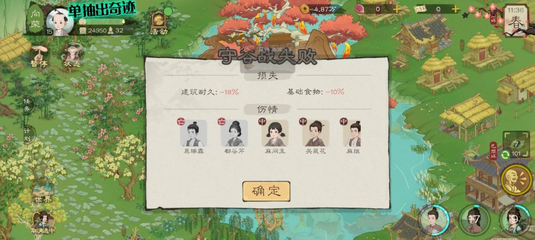 制作组你人性一点好吧？ 3