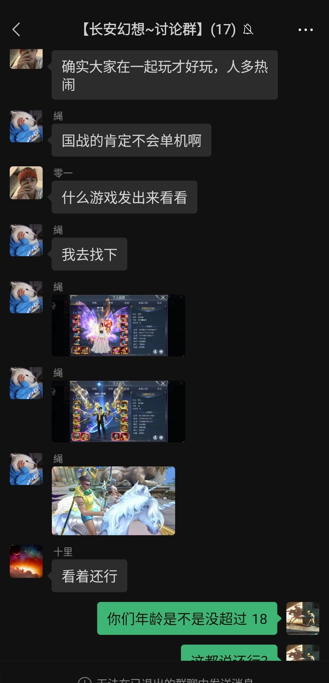有没有小伙伴要一起玩儿的? 3