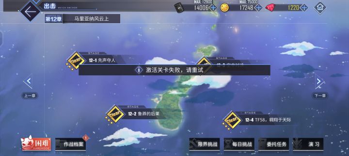 打不了主线怎么办,修复资源也没用截图
