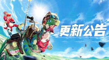 《龙之国物语》3月6日版本更新公告