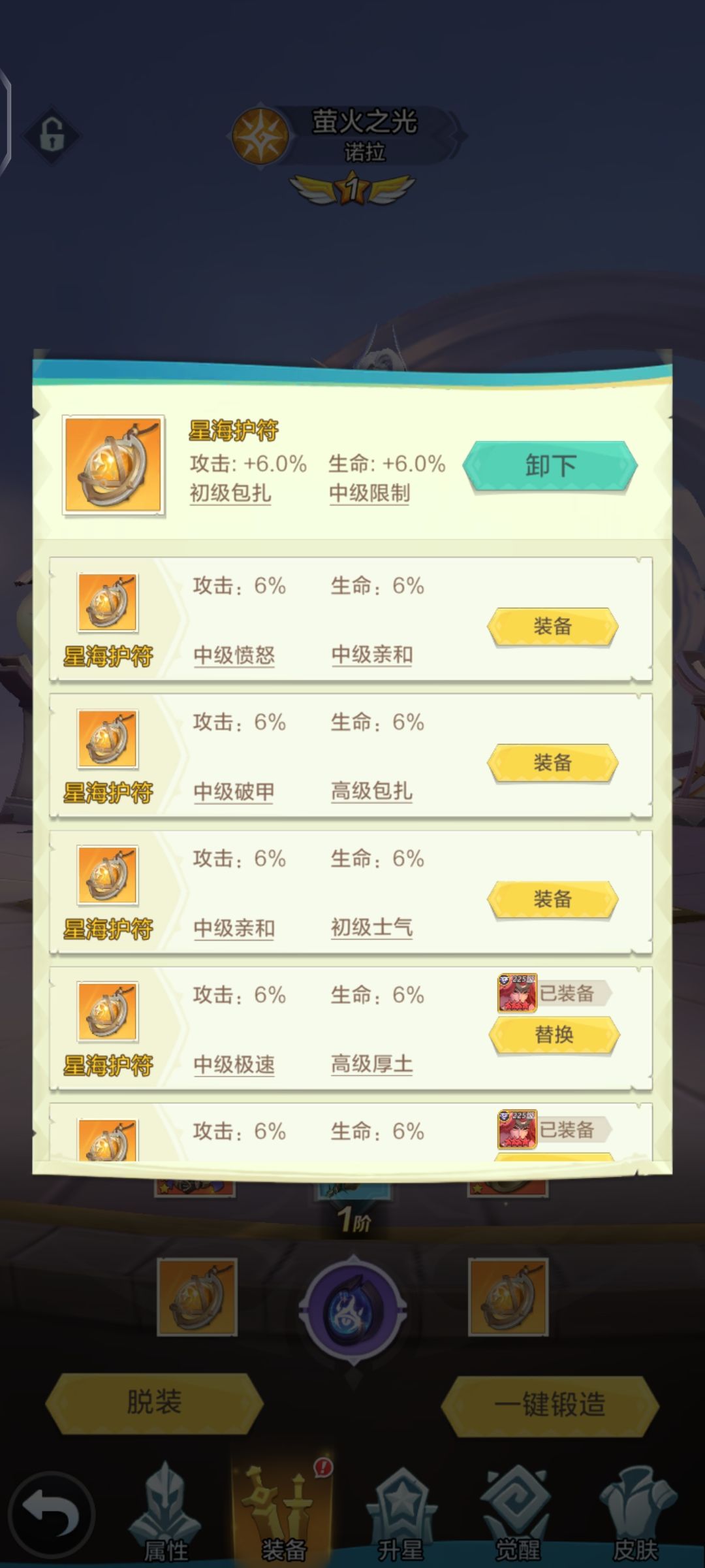 为啥不能换下来 2