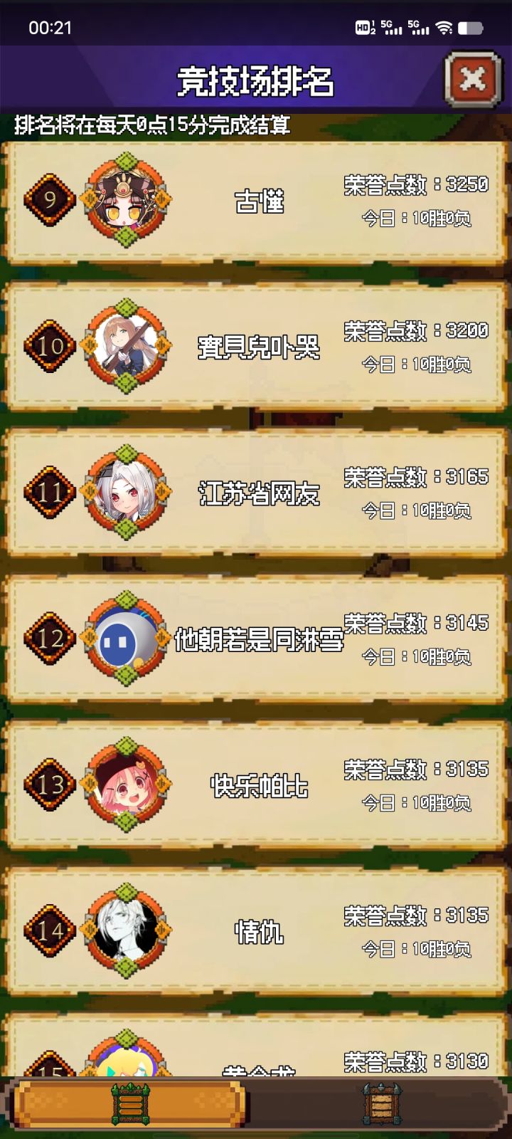 竞技场荣誉点数为什么有差别截图