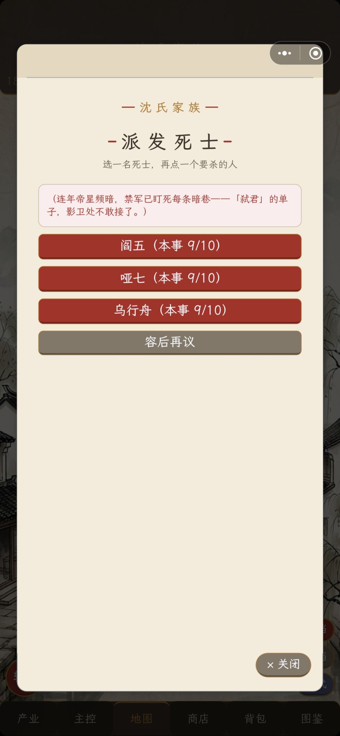 改一下刺杀皇帝 1