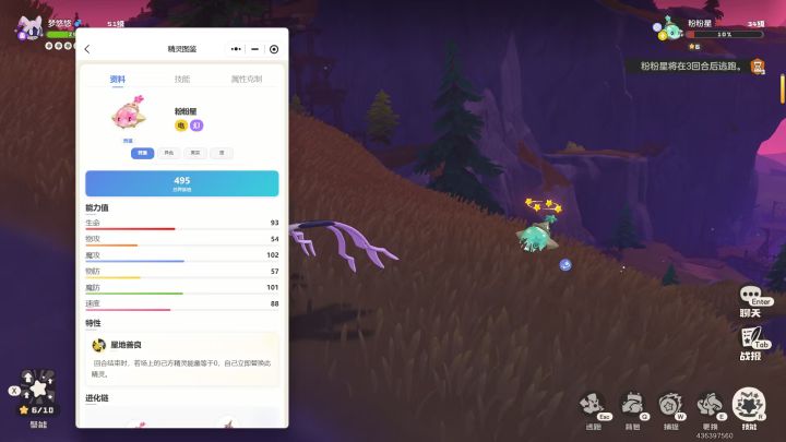 你怎么知道我刚刚出了异色粉粉星⭐️?截图
