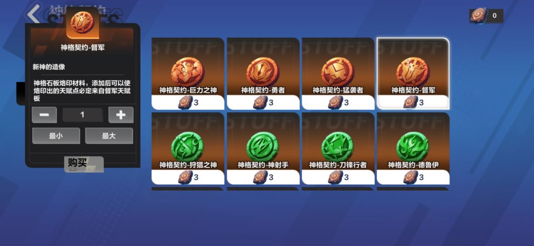 神格契约怎么获得 1