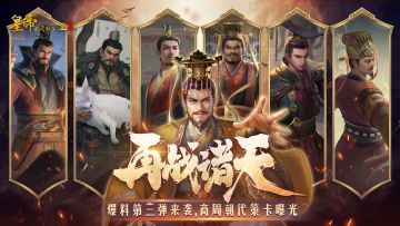 周年庆爆料第三弹来袭，商周朝代策卡曝光！