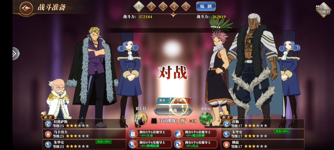 为什么我竞技场无法正常战斗啊？ 2