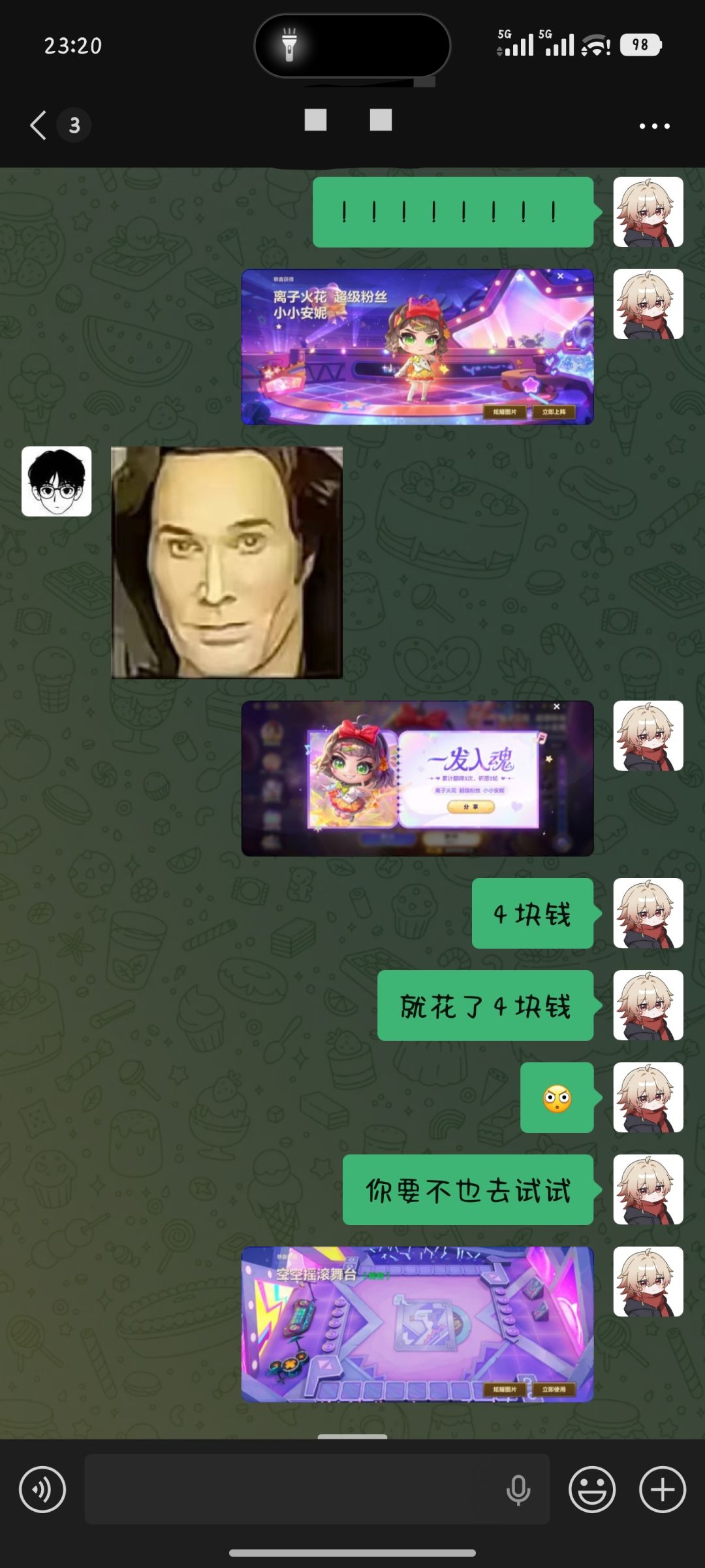第一个神话 1