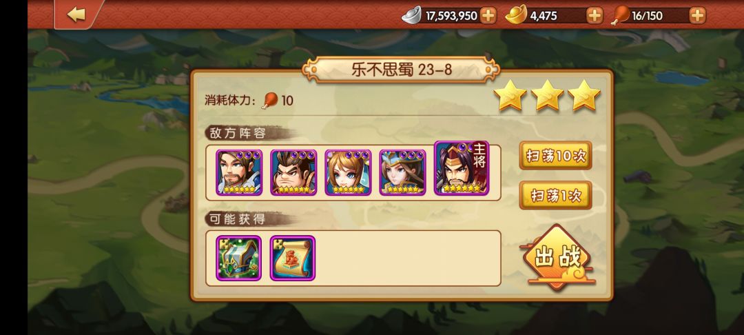 时间博弈——第四期，常规后排武将 2