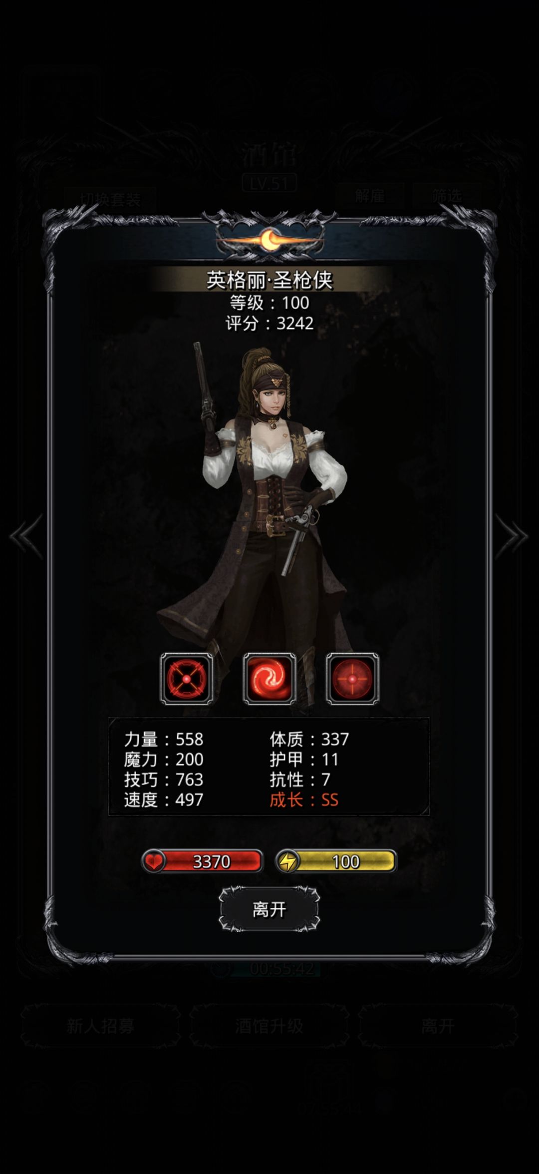 圣枪现在还需要力量吗? 2