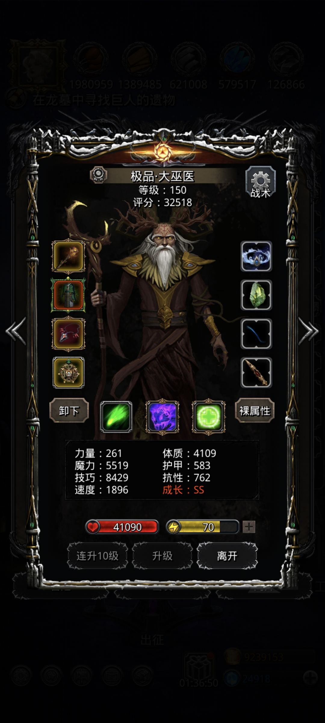图42 白龙 6