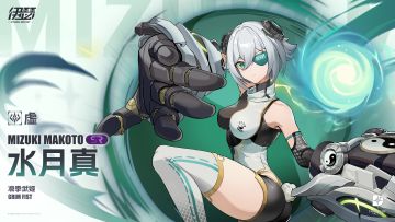 【异格者档案】凛拳武姬·水月真