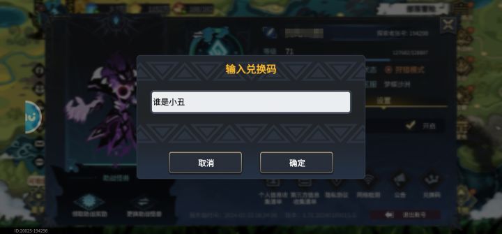 限时兑换码!大家快领截图