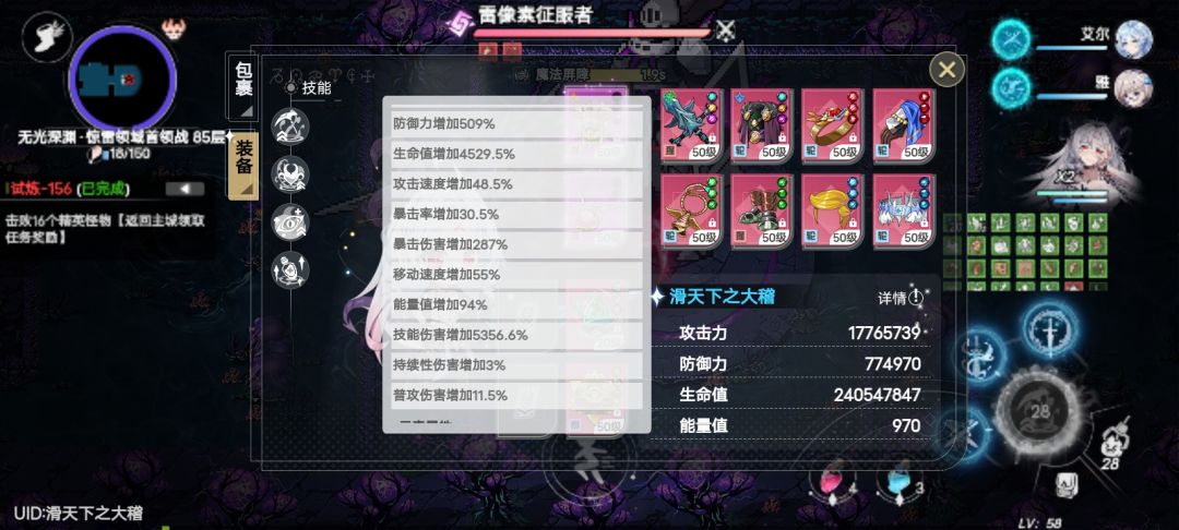最终属性这能推多少层求大佬指教一下 1
