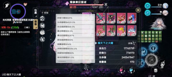 最终属性这能推多少层求大佬指教一下截图