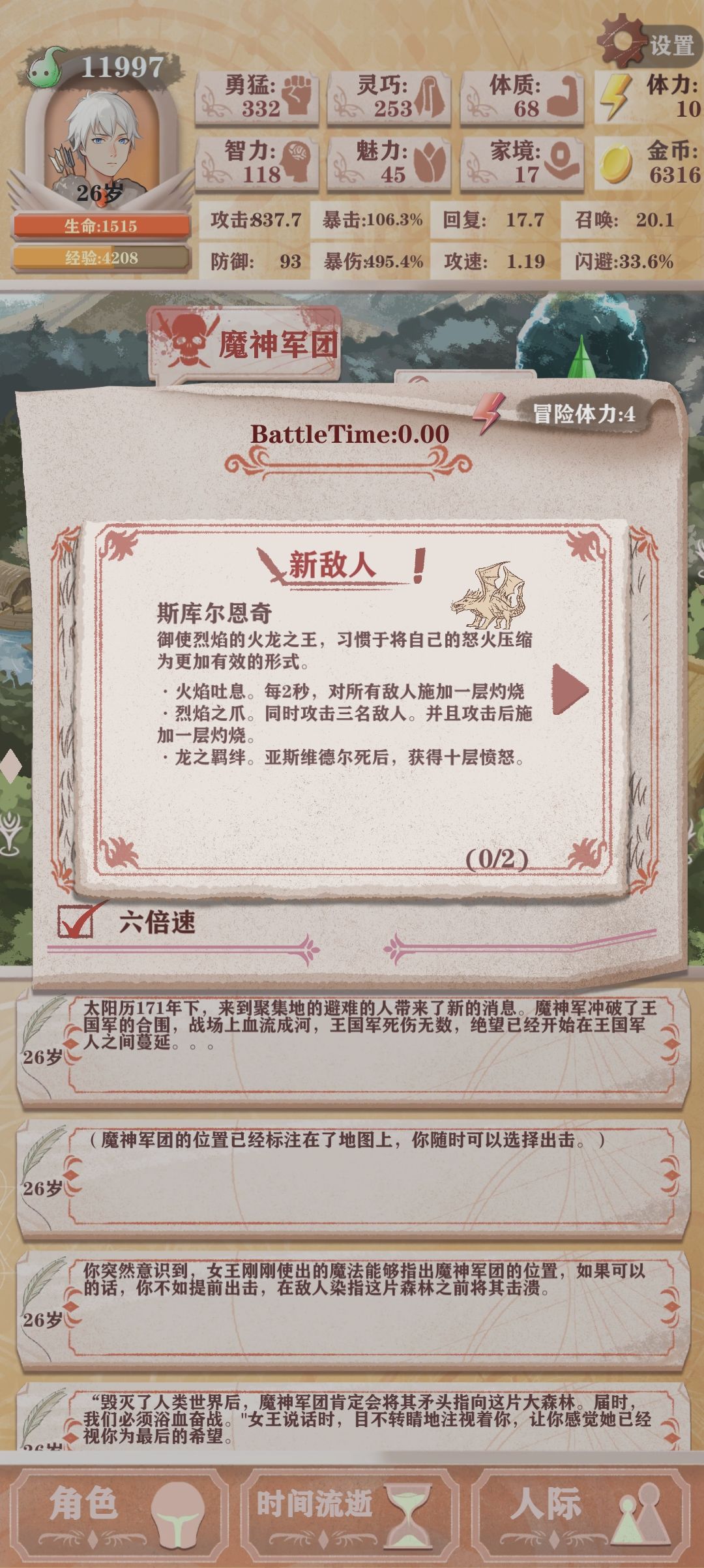 残6 1