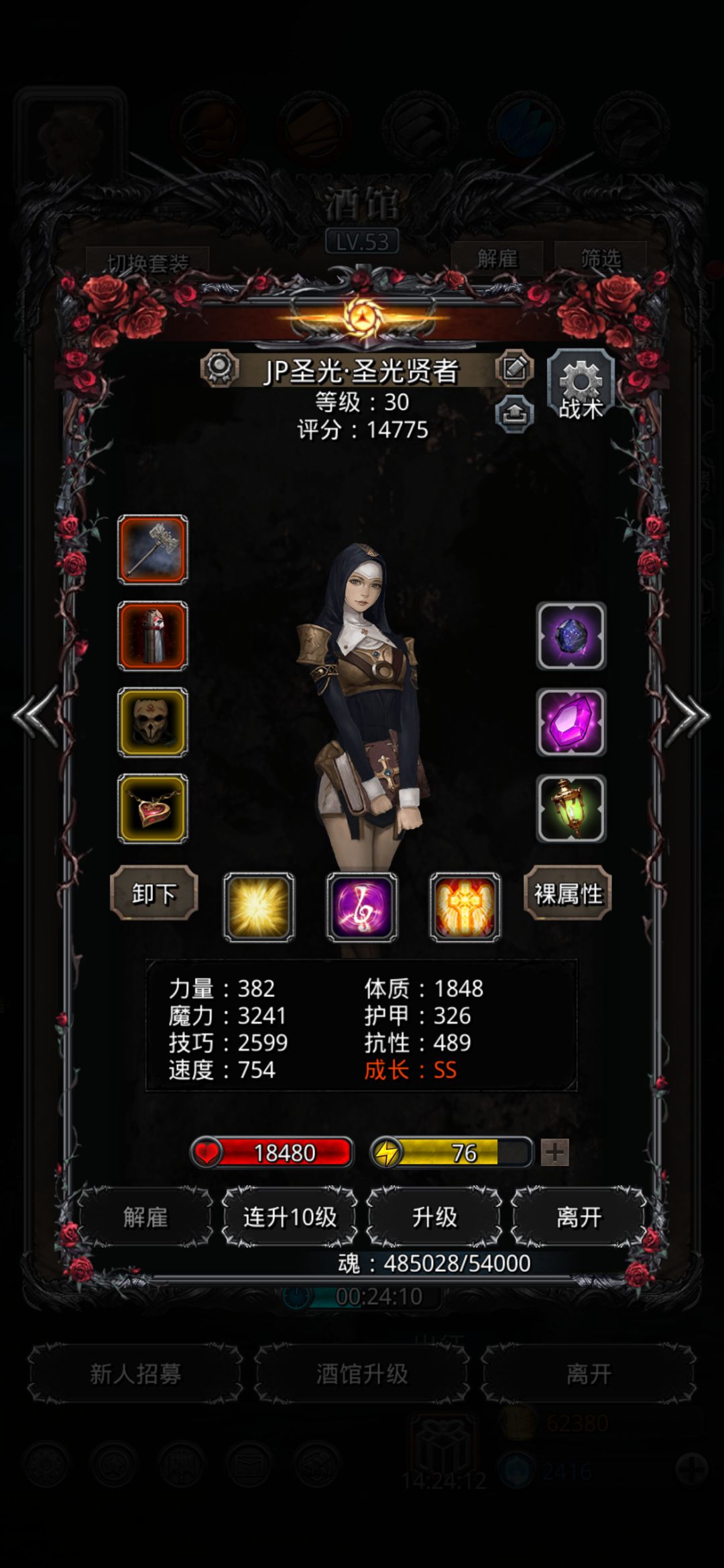 裂隙65 3