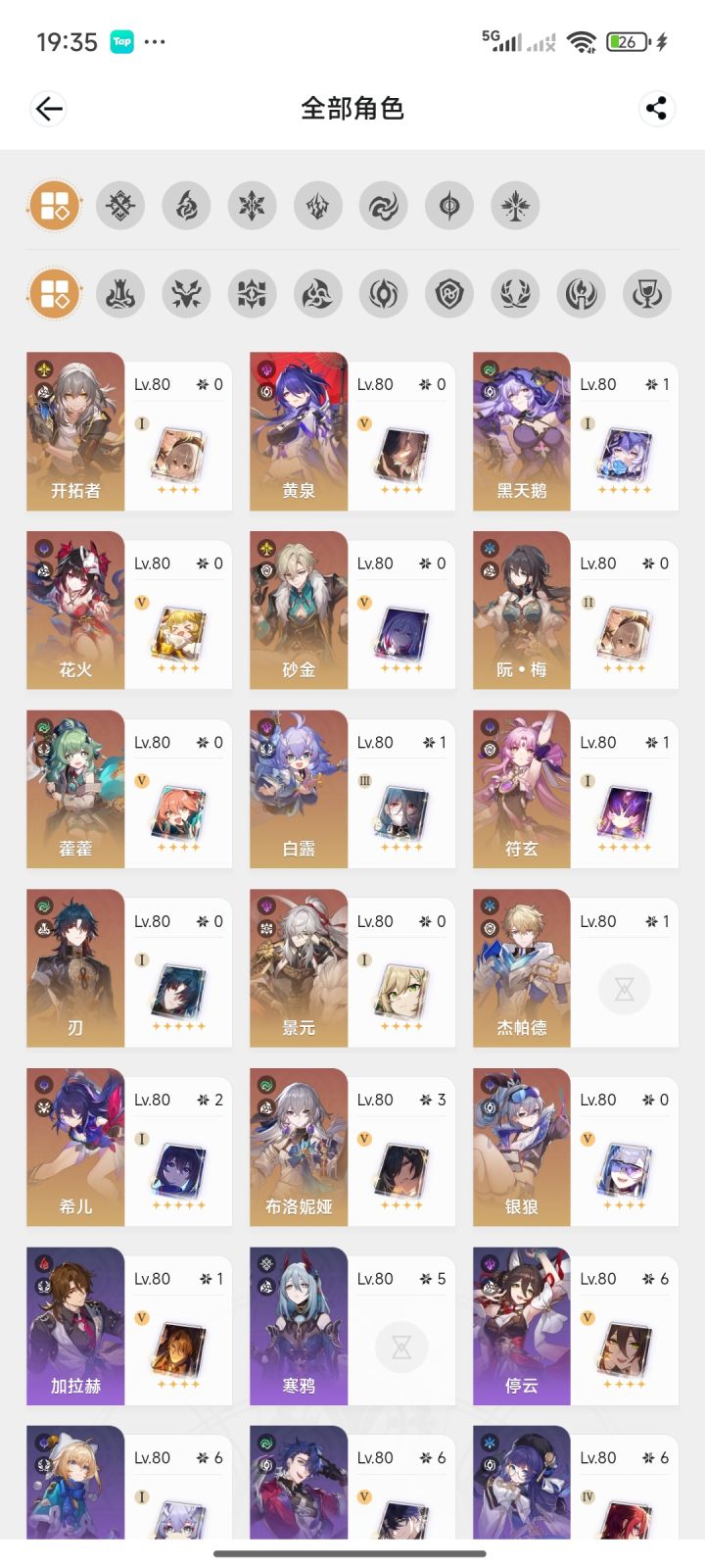 回坑截图
