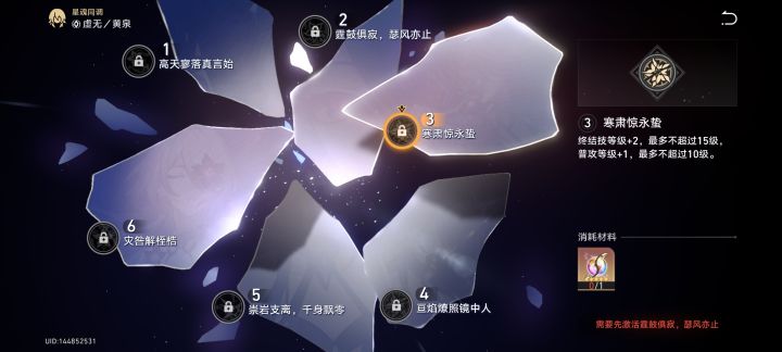 为啥么我黄泉伤害好低啊截图