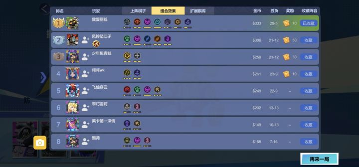 小胡一把截图