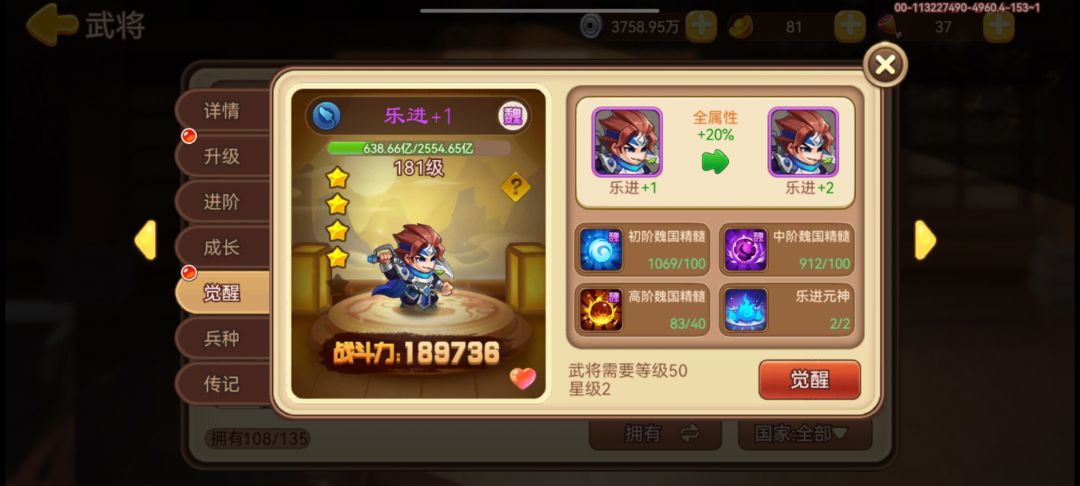 终于有+2乐进了 2