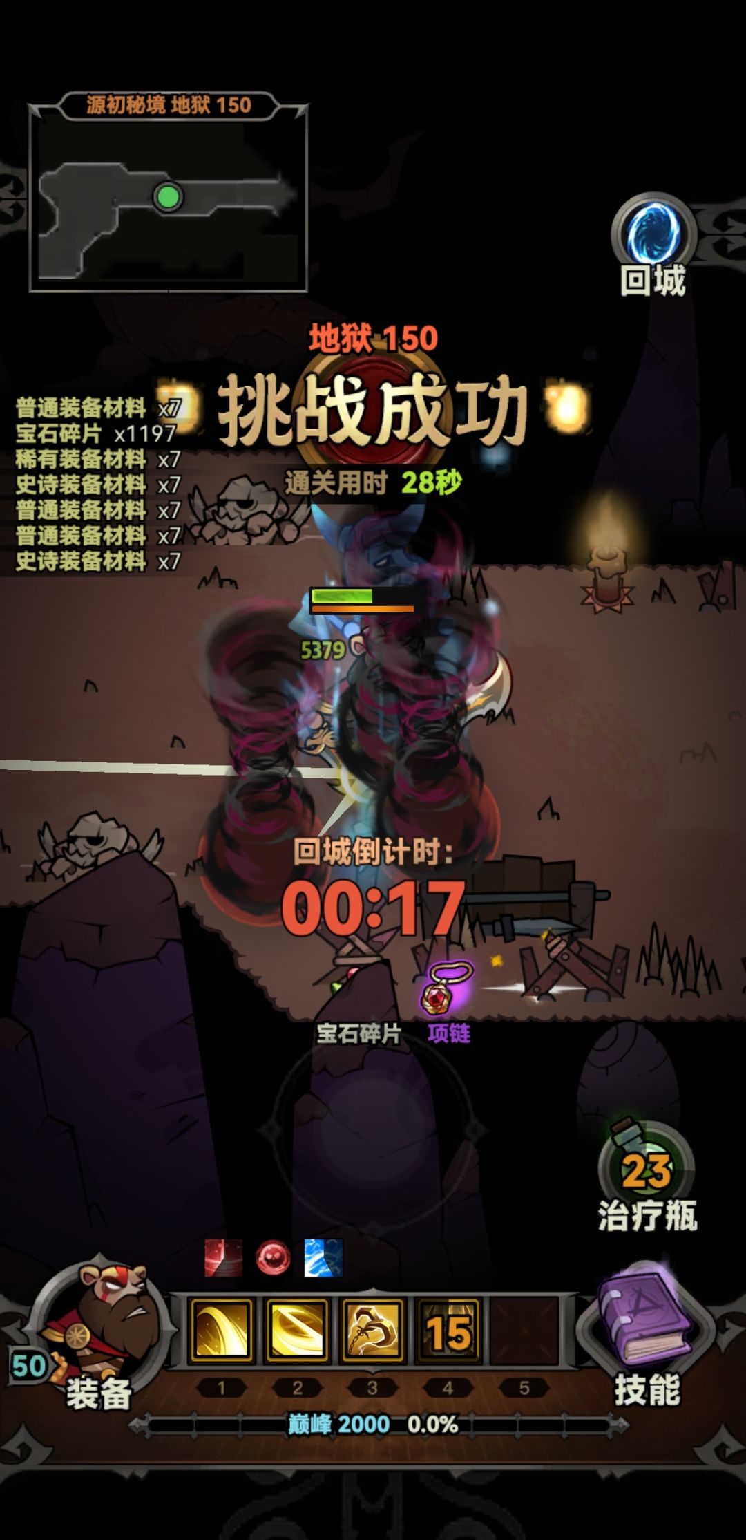 蛮子cd小细节截图