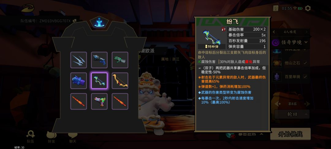 这两攻怎么样,金弓是强化暴击,这里没显示出来 2