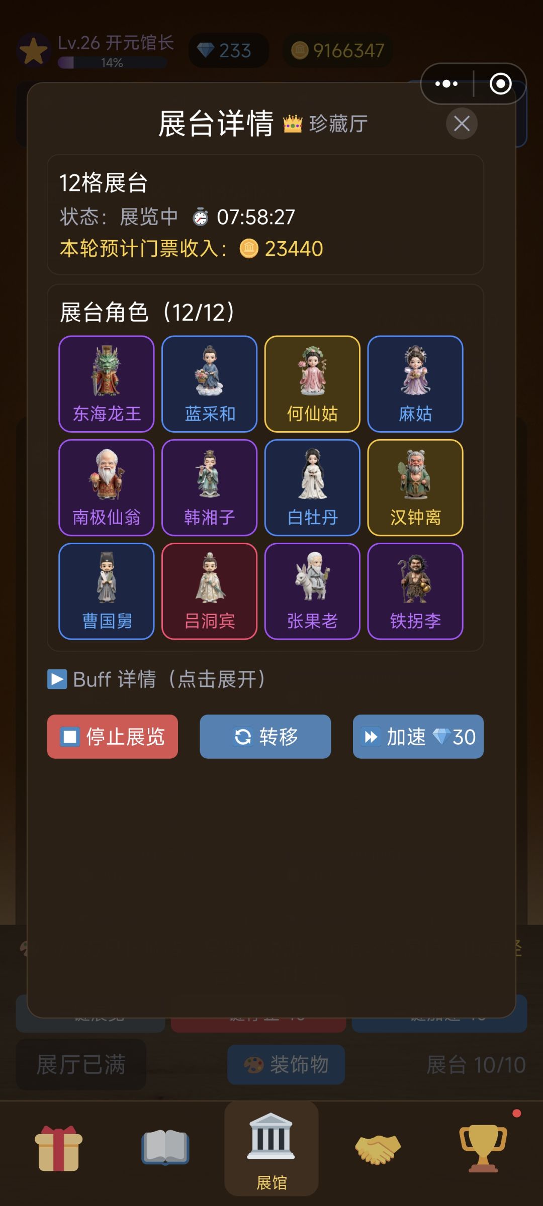 从零开始的异世界生活-成为大富豪之攻略篇 2
