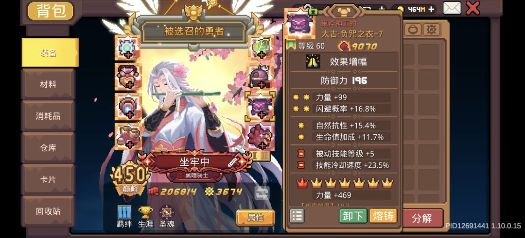 新手黑骑攻略，告别0氪尴尬截图