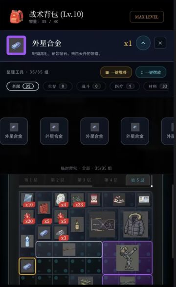 【开发日志12】：3.1版本迭代更新-背包一键整理上线！