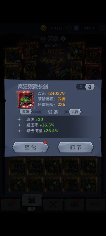 第一把毕业武器