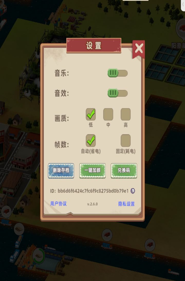 什么时候更新2.6呀截图