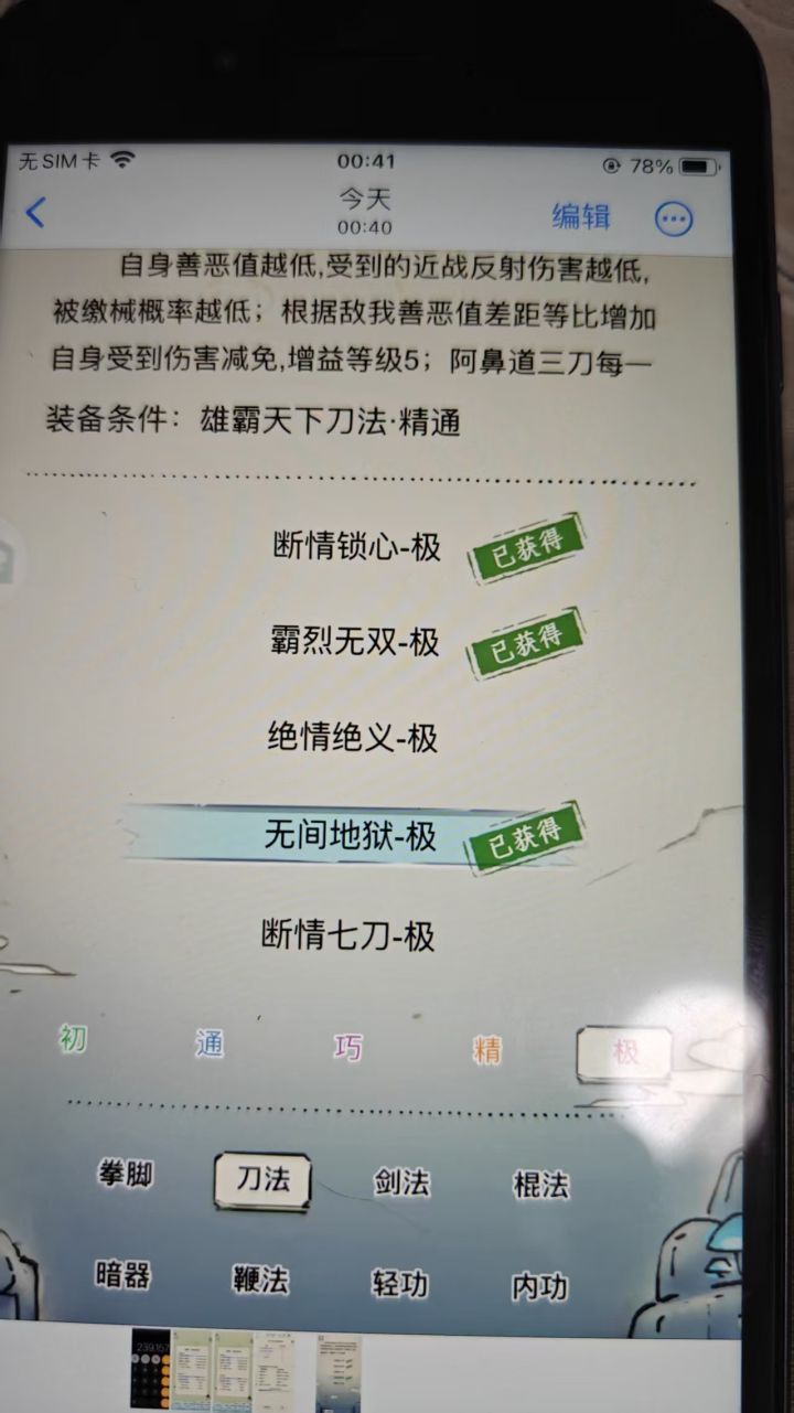 不到100到人均水平了吗[表情_微笑]截图