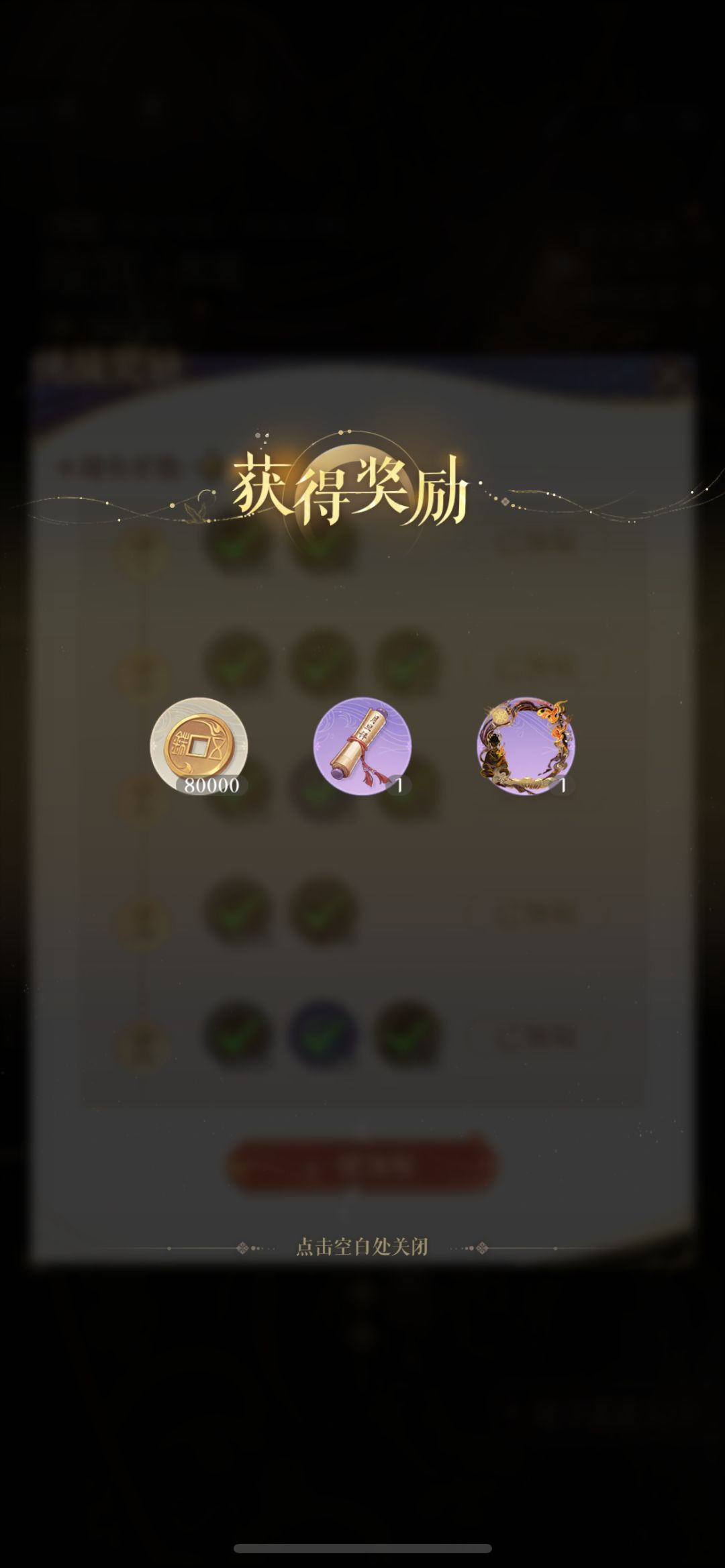地宫围城记录 3
