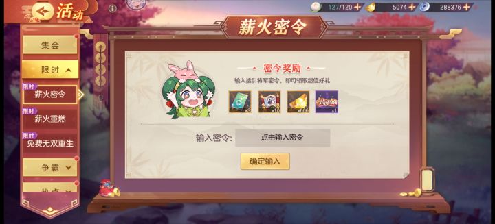 A服密令e2N2q5C8Y截图