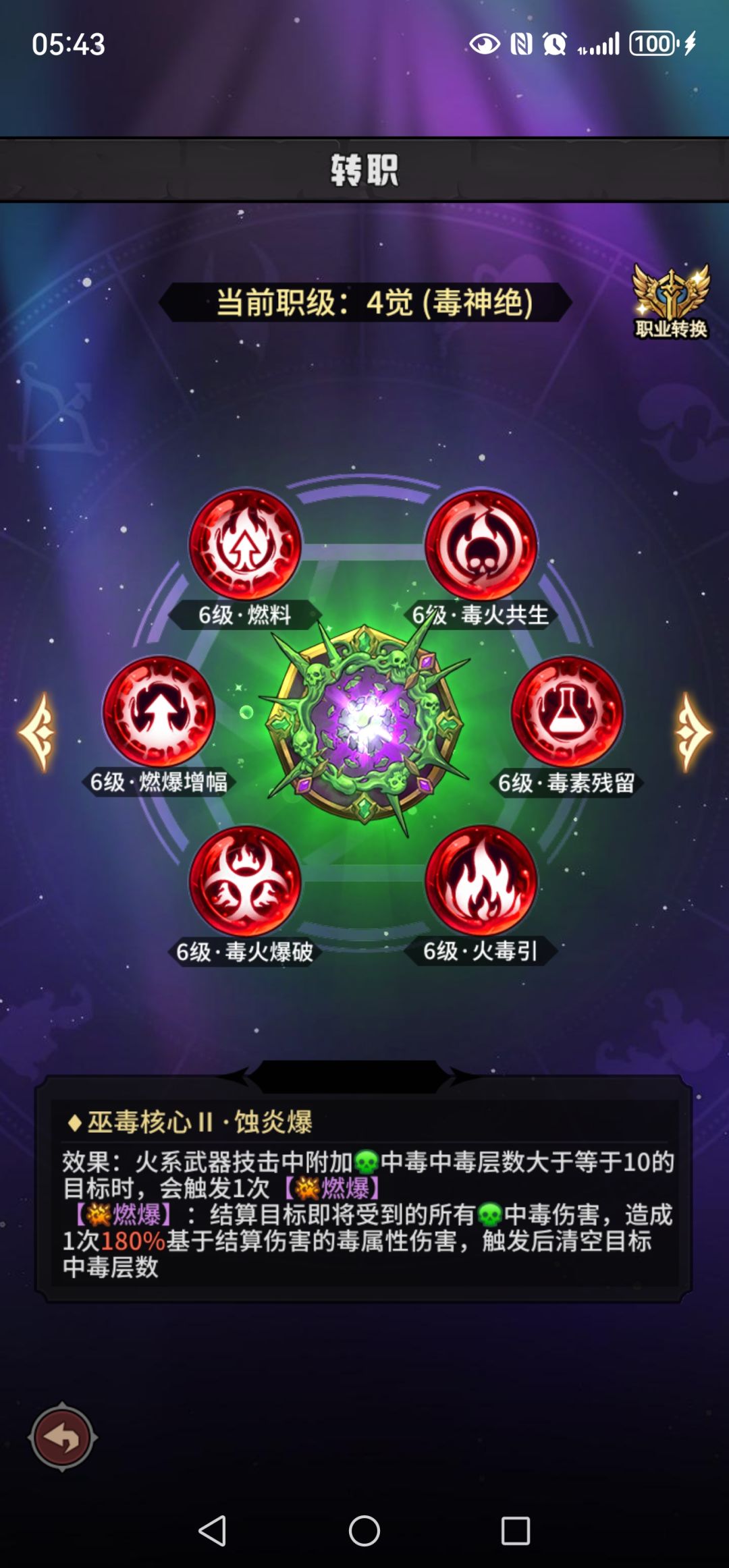 14万攻击如何过剑主，求教学 4