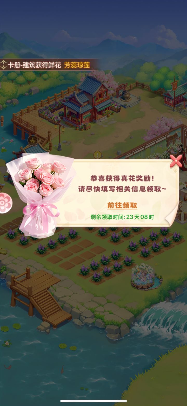 喜欢玩我的花园世界截图