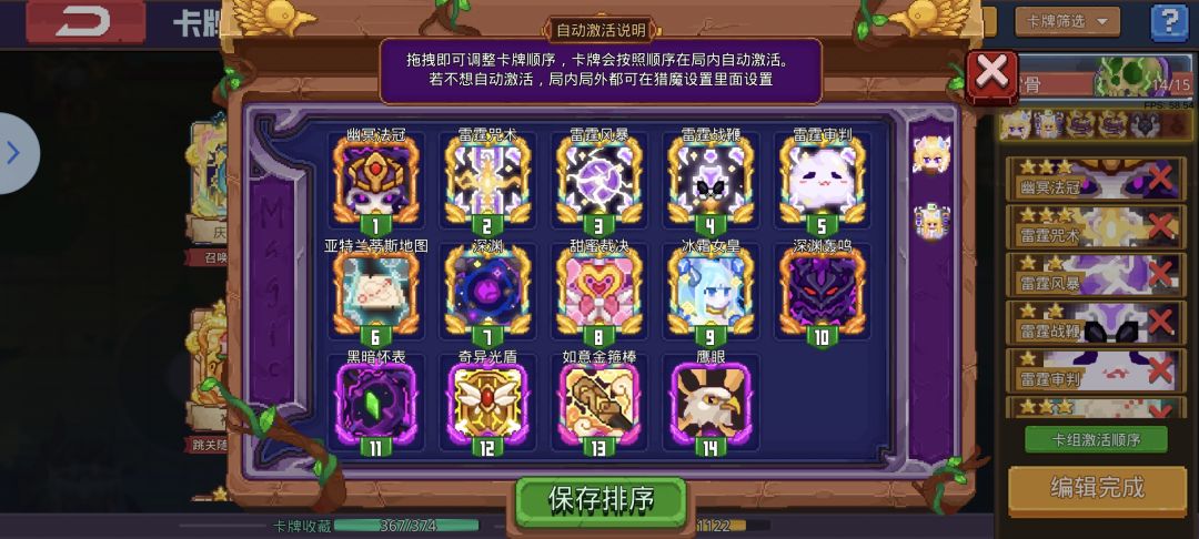 雷骨20多万伤害配卡 1