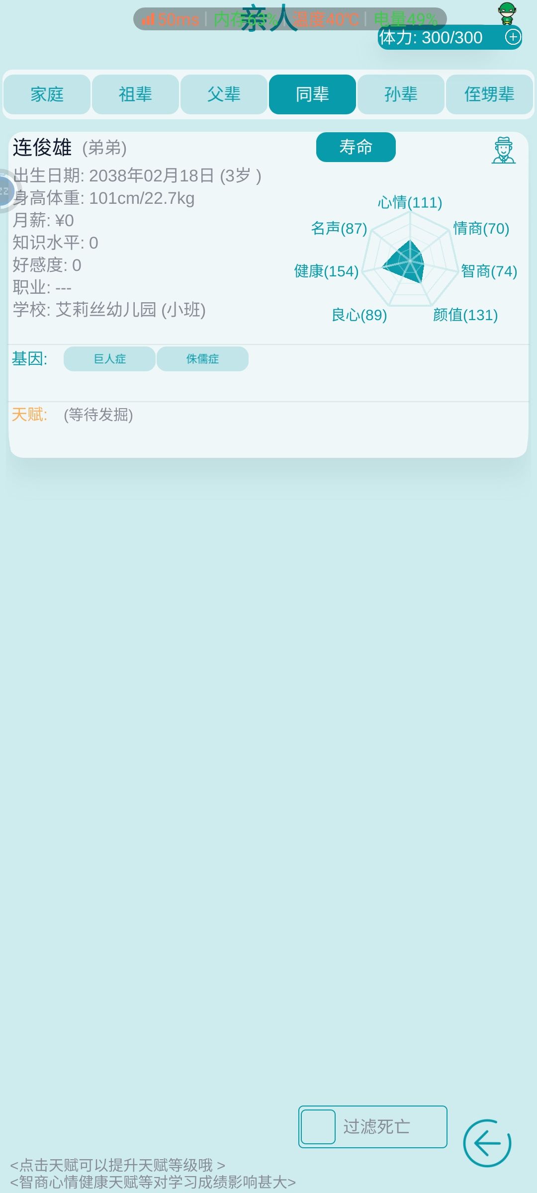 这弟弟真厉害 1
