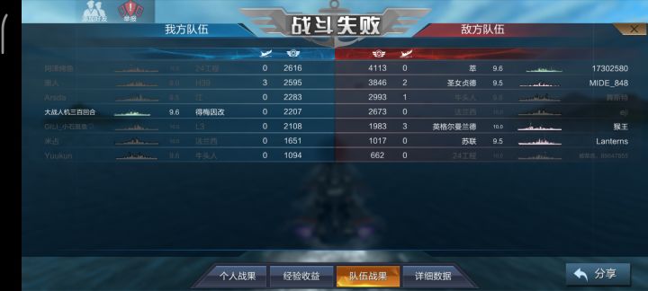 我h39扬眉吐气了截图