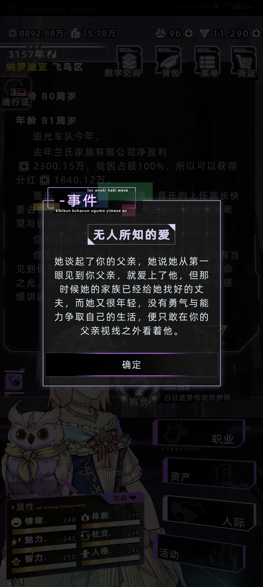 不是，这啥意思啊，膈应我呢？ 1